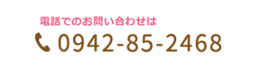 社会福祉法人　慈光保育園